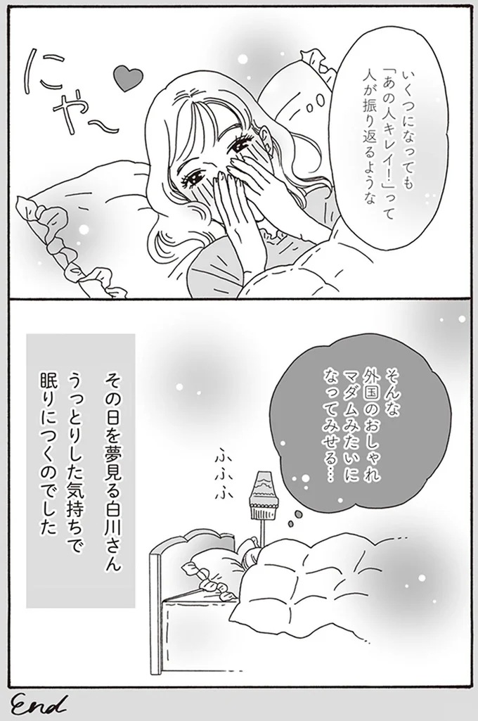 『メンタル強め美女白川さん1巻〜2巻』 12-03.png