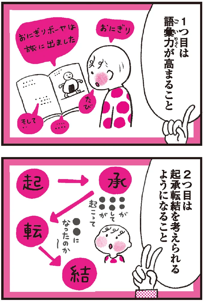 絵本を子どもに読んであげるのが好きではない...そんな自分に罪悪感。絵本を読むことの意味 7.png