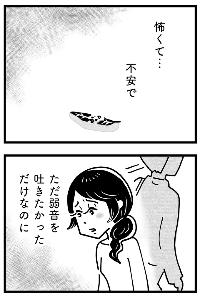 『心の不倫は罪ですか？』 74.webp
