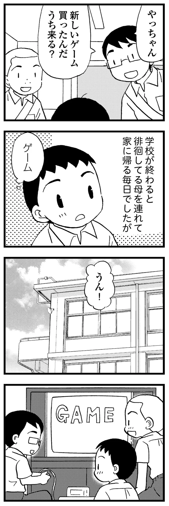 母が出したおやつを恥ずかしがる友人。「あんな親でごめん」って...僕の母と比べたら／48歳で認知症になった母 165.webp