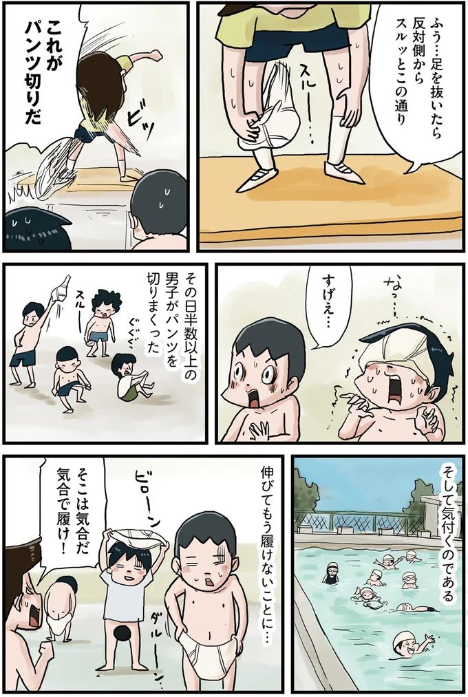 『しなのんちのいくる1〜5』 06-04.png