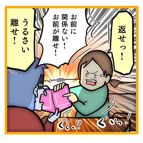 『ママは召使いじゃありません』 29-3.png