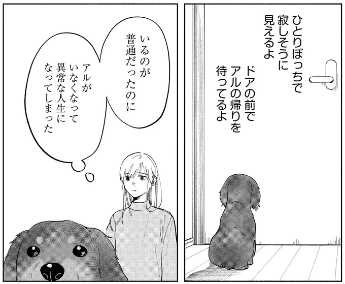 『アルへ』 05-03.webp