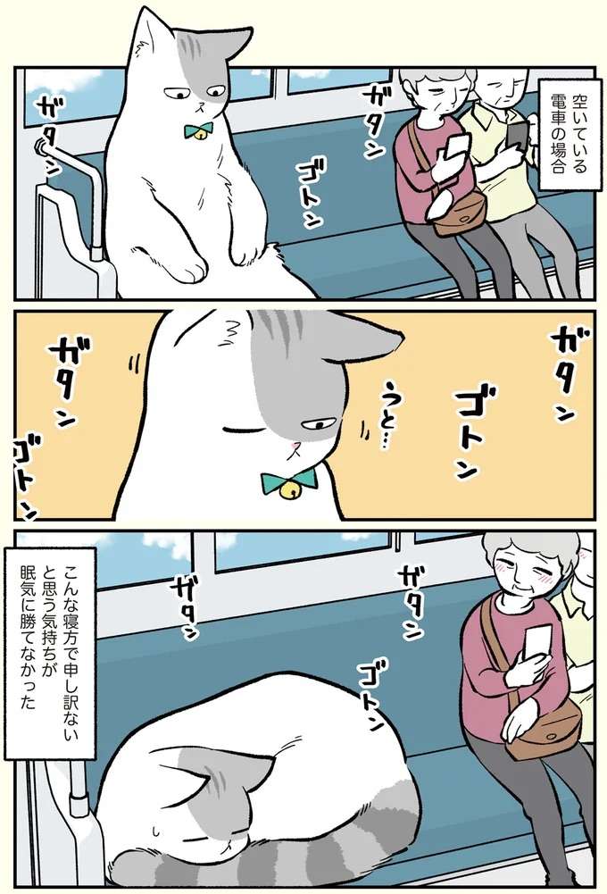 ほほえましい「猫を連れ出す駅員」。猫になった会社員とドジっ子駅員の場合は／ブラック企業の社員が猫になって人生が変わった話 black3_1.jpeg