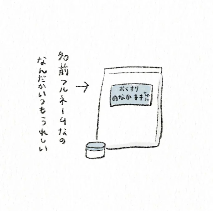 『うちの猫は今日も塩対応』 15.webp