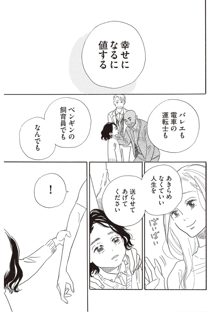 『egg わたし、あなたの子どもです。』 07-05.png