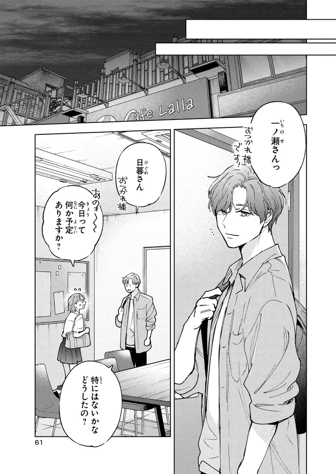 『エセスパダリには屈さない！2』 07-05.png