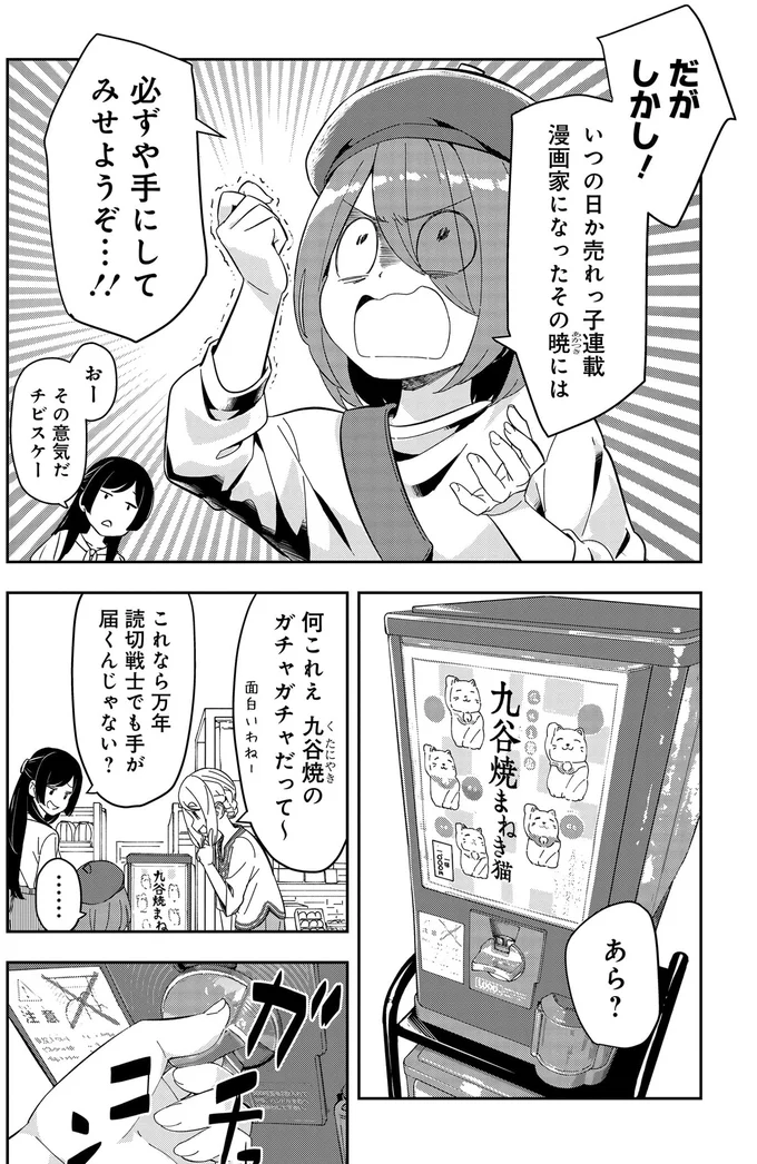 『いながらツーリズム １』 09-02.webp
