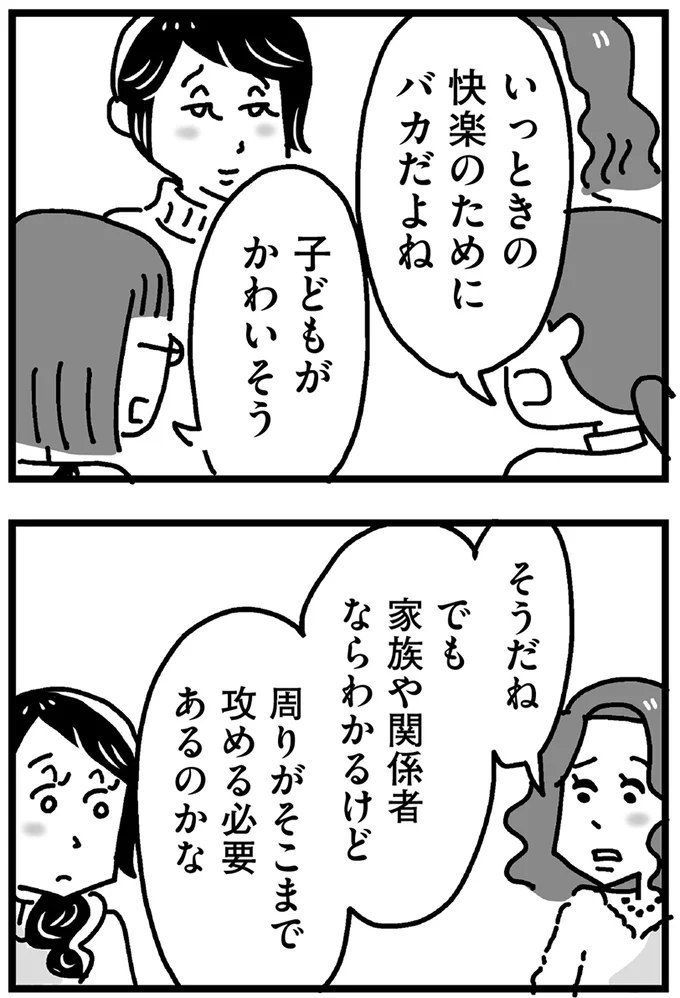 『心の不倫は罪ですか？』 112.webp