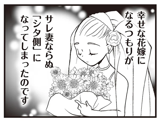 もうすぐ出産なのに! 相手は「離婚できていない」うえに、慰謝料まで請求され/臨月に自分がシタ側だと判明いたしました