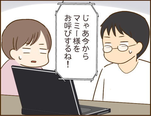 「松ぼっくりで美しく!?」義姉の配信がぶっ飛び過ぎ「お前かいっ！」／家族を乗っ取る義姉と戦った話 11.png