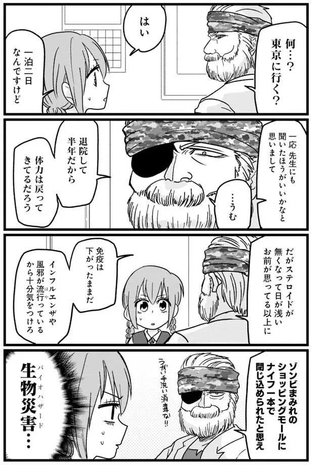 『腸よ鼻よ1〜10』 16-04.png