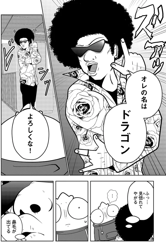 『夜逃げ屋日記３』 08-07.png