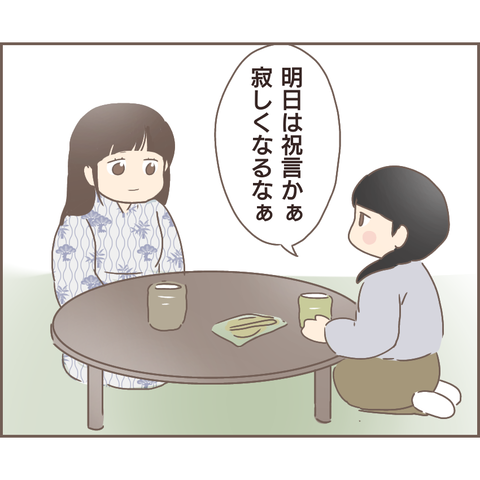 『親に捨てられた私が日本一幸せなおばあちゃんになった話』 1.png