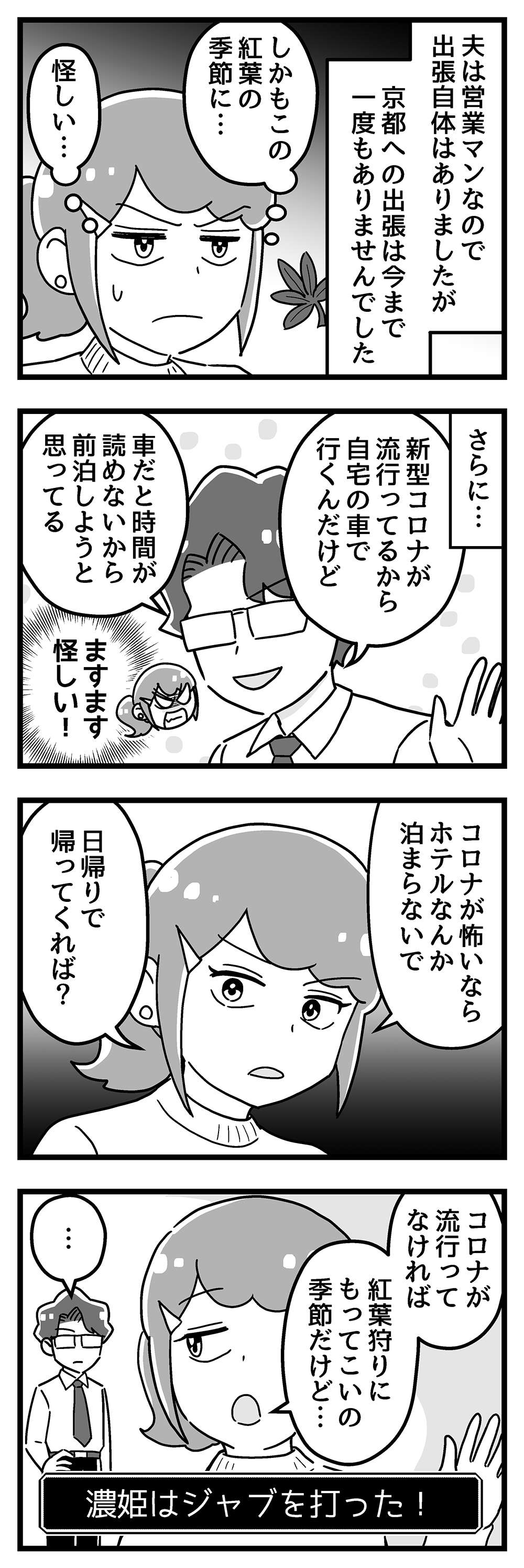 『嫁ぎ先が全員めんどくさい』 第34話_前半3.jpg