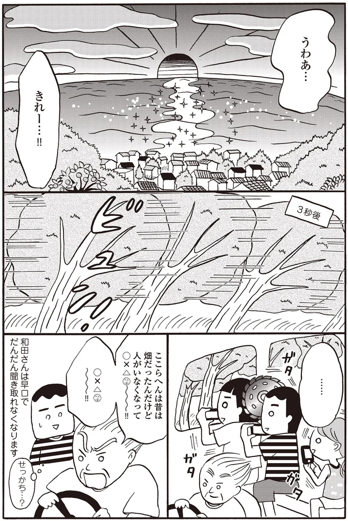 寿司店も警察も消防も「オレらがやってる！」たくましい離島の人々／離島で研修医やってきました 14016152.webp