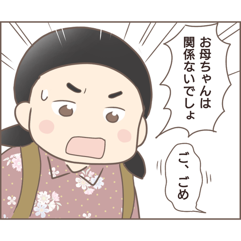 『親に捨てられた私が日本一幸せなおばあちゃんになった話』／ゆっぺ 11.png