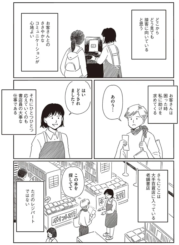 『小川千雪の妄想録』 05-02.png