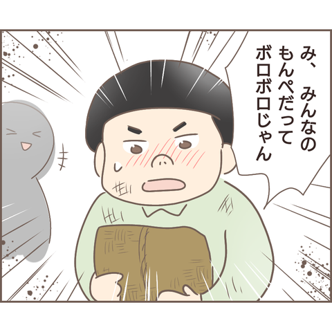 『親に捨てられた私が日本一幸せなおばあちゃんになった話』 1.png