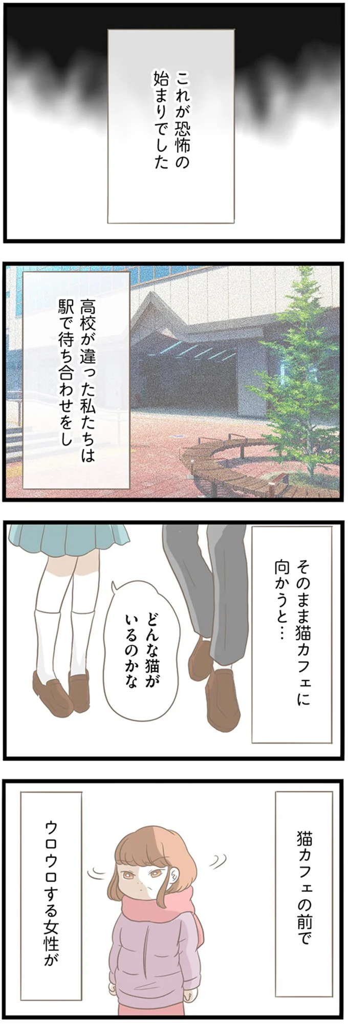 『前科持ちの義母と同居していた話』 01-02.png