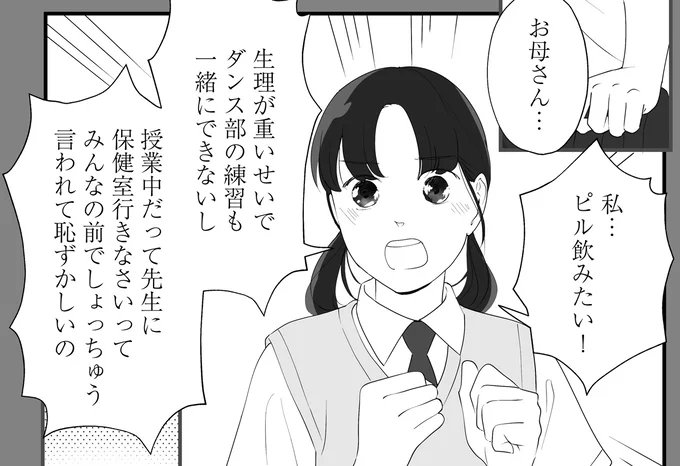 「避妊」だけじゃない。ピルが体にもたらすメリットとデメリット／産婦人科医に聞く わたしとカラダの選択肢