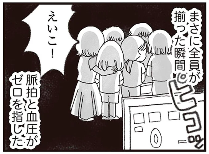 妻が「旅立った」。その瞬間、家族全員が泣き崩れた／私がシングルファザーになった日