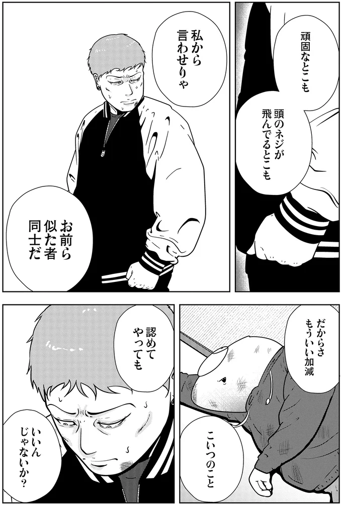 『夜逃げ屋日記5』 15659649.webp