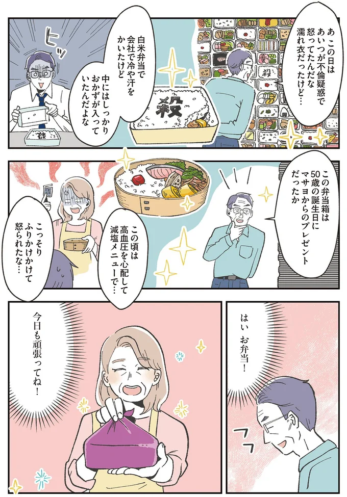 『自分ミュージアムへようこそ』 02-03.png