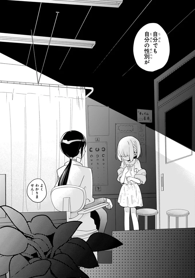 『ふたごチャレンジ！ 2』 99_4.webp