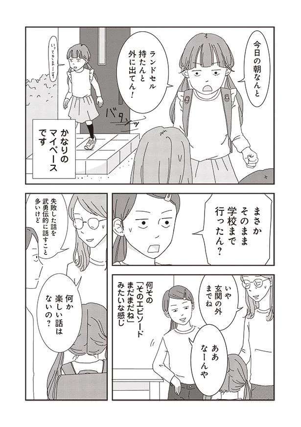 「マンガみたいなことやめてくれる？」突っ込まずにはいられない小4娘の行動／ご成長ありがとうございます goseicho1_7.jpeg