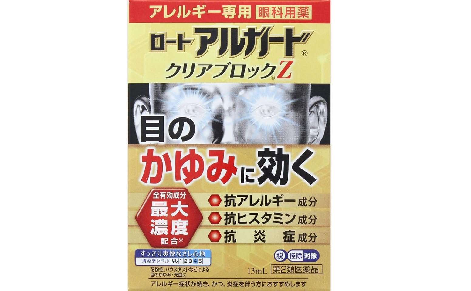 【最大半額以下】1023円→423円なの⁉【花粉症・目薬】つらい目のかゆみ、お得におさえよう！【Amazonセール】 41E1238EcNL._AC_SX679_.jpg