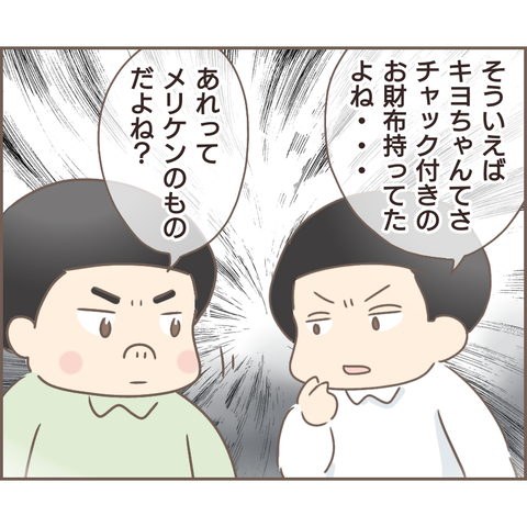 「非国民だ！」子どもを追い詰める「戦争」／親に捨てられた私が日本一幸せなおばあちゃんになった話（45） fc091b3c-s.png