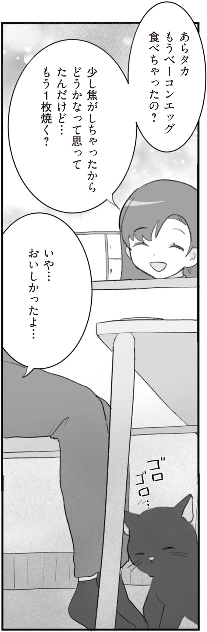 えええっ...結婚の挨拶で義母は「一言で退席」。無表情で鼻垂れた言葉は／旦那の浮気を仕掛けた黒幕は姑でした 14755345.webp