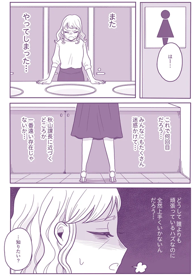 『ご飯にする？お風呂にする？』 74.png