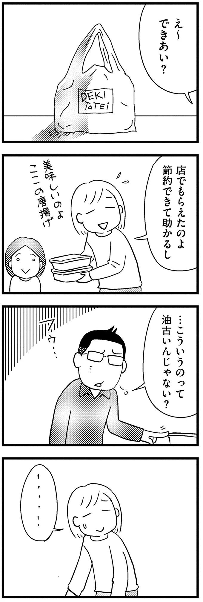 『子どもをネットにさらすのは罪ですか？』 04-02.webp