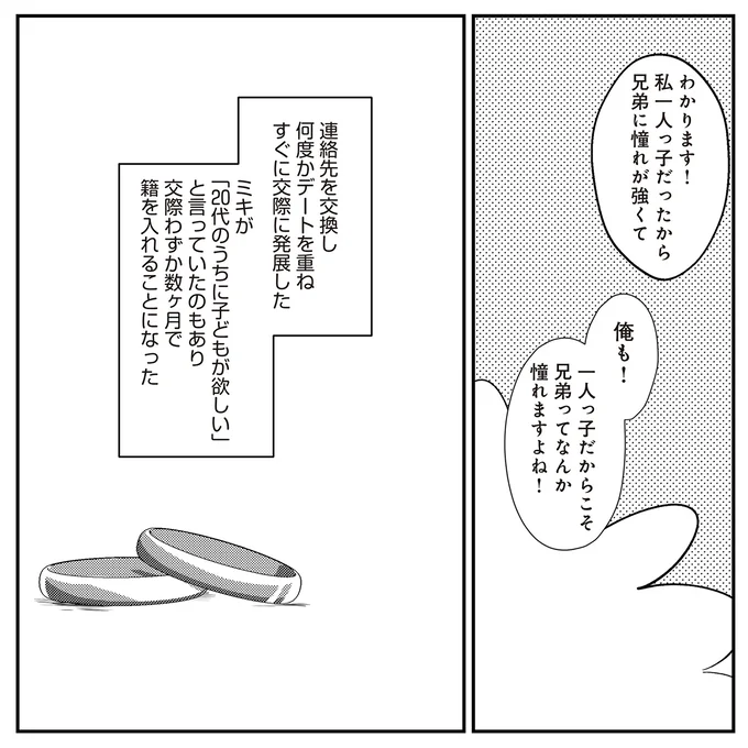 『バイバイ！クソ旦那1〜3』 15-12.png