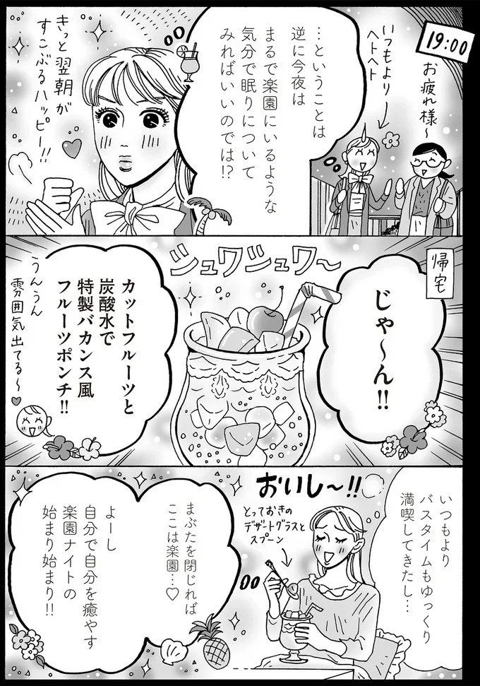 『メンタル強め美女白川さん3巻〜4巻』 20-02.png