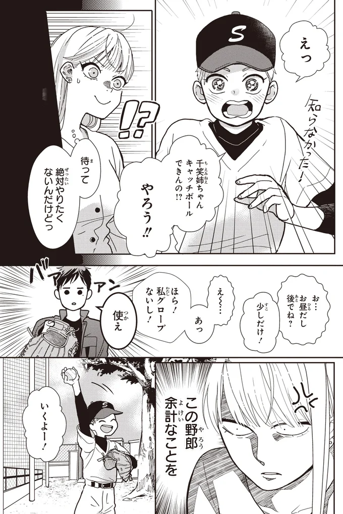 『中通りダイアリー』 10-04.webp