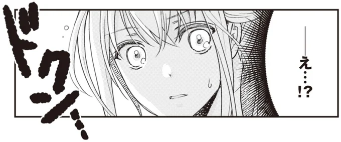 『サレ妻になり今は浮気探偵やってます18 ママに内緒だよ』 45.webp