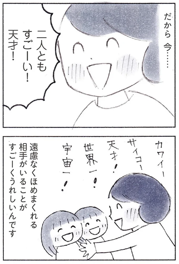 『おかあさんの旅路 乳がんになっても、未来へつなげたい...おかあさんの記録』 202.webp