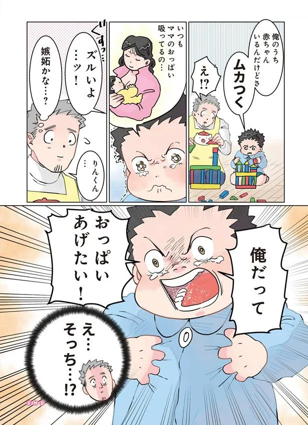 「赤ちゃんムカつく」園児が涙ながらの訴え。えっ...そっち!?／保育士でこ先生2 121.png