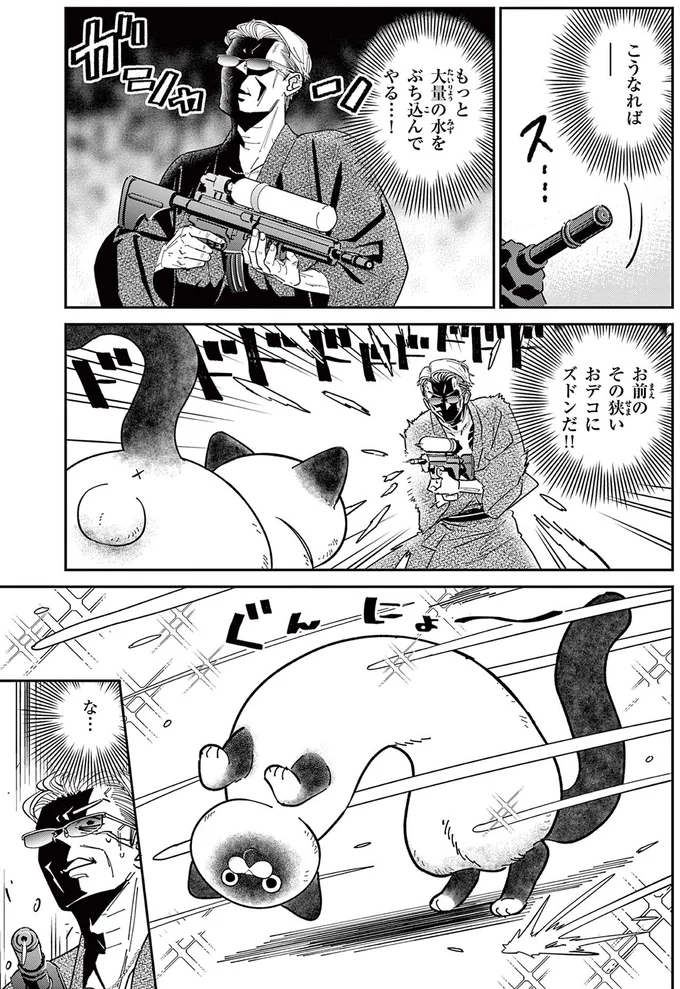 『オヤジとにゃん吉』 16199616.webp