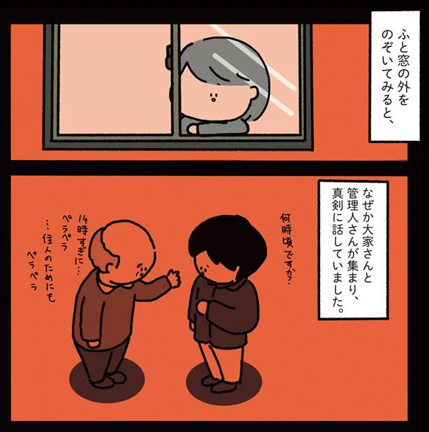 ゾッ...帰宅した小1の私を血相を変えて家に引き入れた母。あの日「背後で起きていたこと」／1万人がいいね！した 心ゆさぶる本当の話 16.png