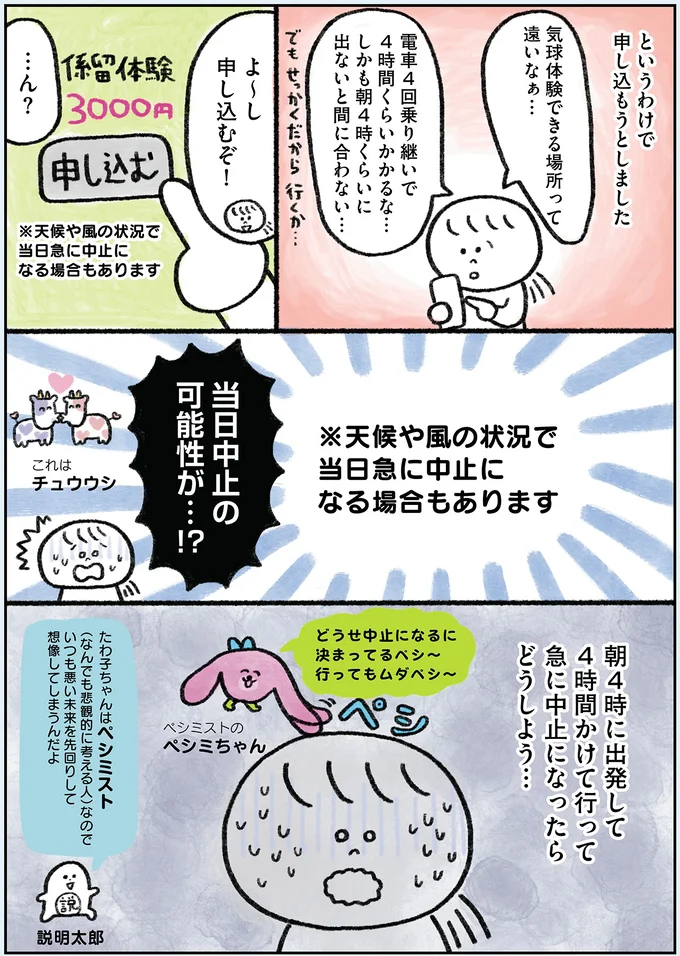 『生きるのがしんどい女が「幸せになれそうなこと」をやってみる話』 24.webp