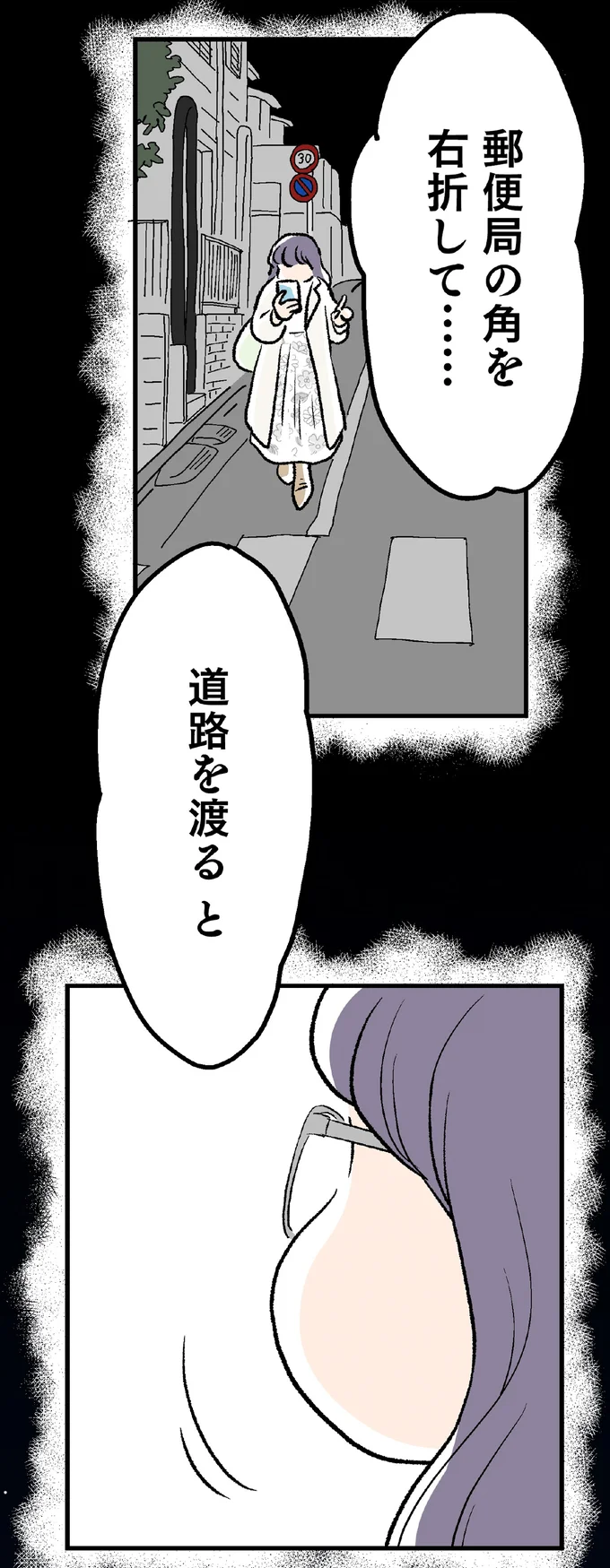 午前1時30分、人気のない町。白い服を着た女性が神社へ向かう「目的」は／くらやみガールズトーク2 02-10.png