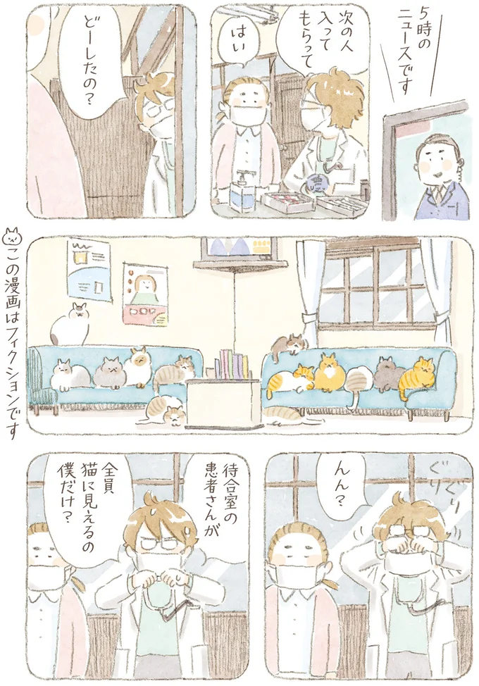 『ねことじいちゃん11』 44.png