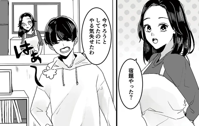 『モラハラ夫から助けてくれたのは反抗期の息子でした』