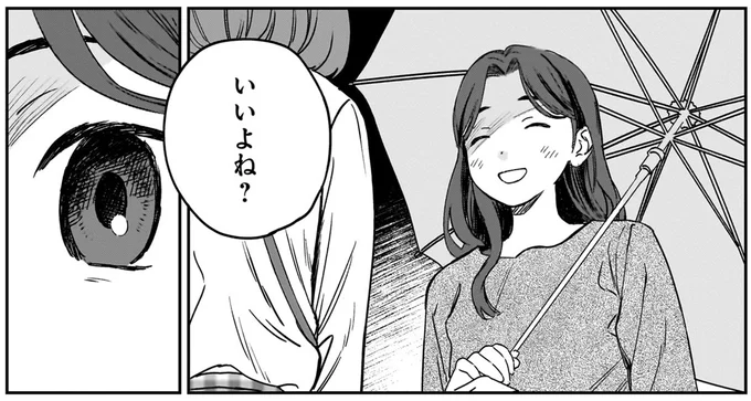 『ファンシー革命 １』 119_1.webp