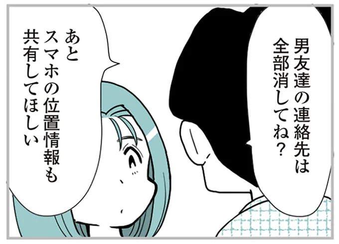 外出禁止、スマホ監視、異常な束縛。モラハラ夫に疲れた妻は抵抗することをあきらめて【著者インタビュー】 2.webp