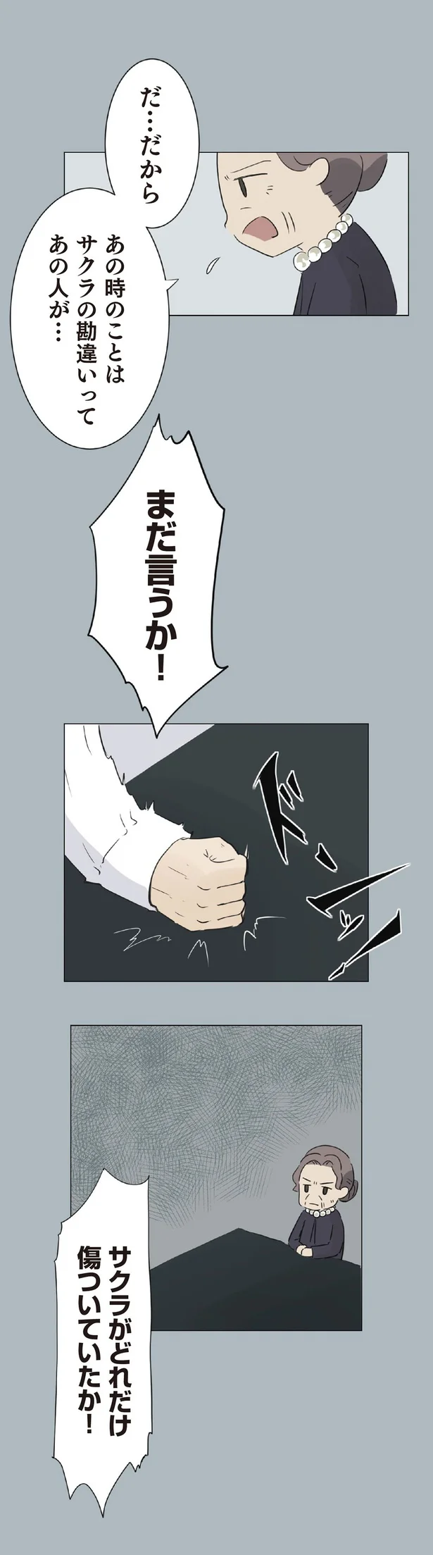 『ハルとゲン 70歳、はじめての子育て 1』 02-02.png